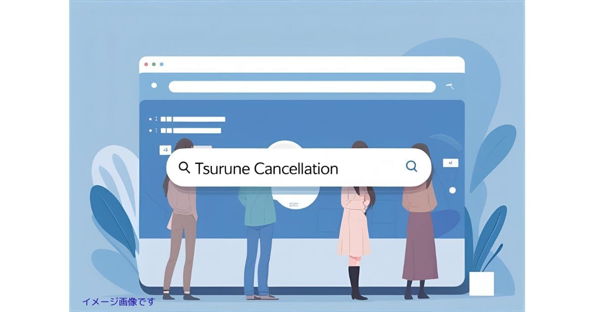 ツルネ アニメ打ち切り説の発端に関する説明画像