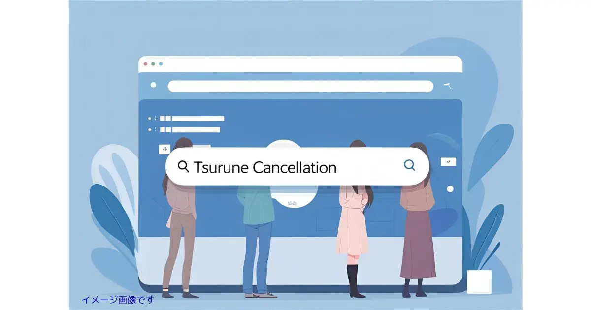 ツルネ アニメ打ち切り説の発端に関する説明画像