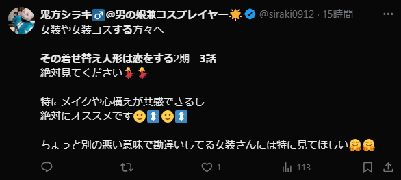 視聴者やファンの感想・反応まとめ